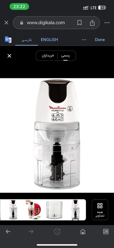 خردکن مولینکس مدل DJ450