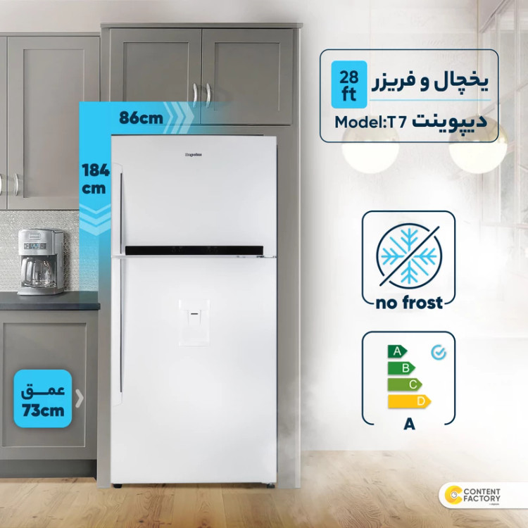یخچال فریزر دیپوینت مدل D7 W و D7 S