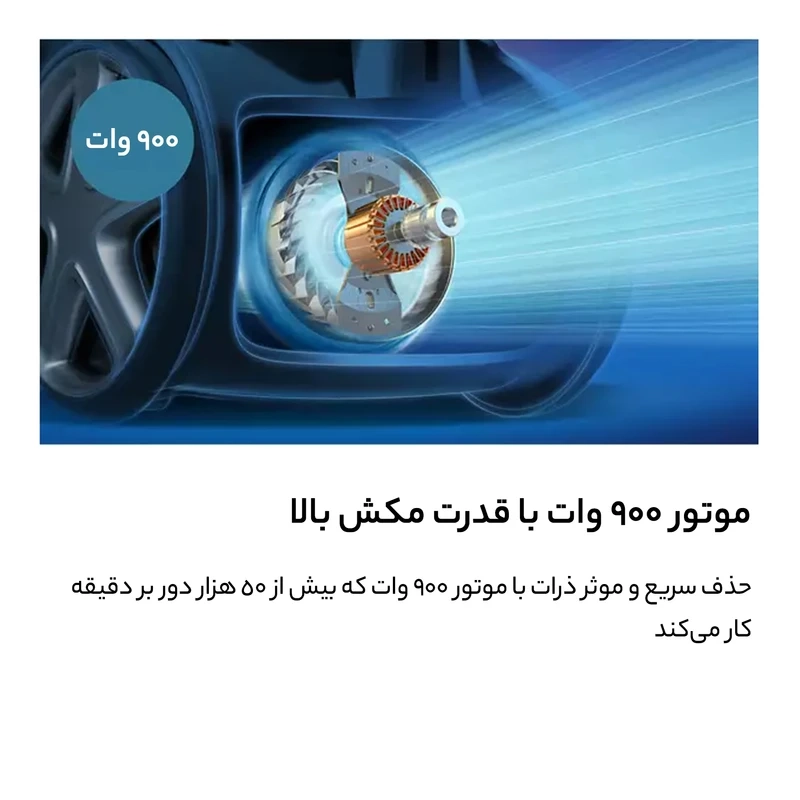 جارو برقی فیلیپس مدل XD8052