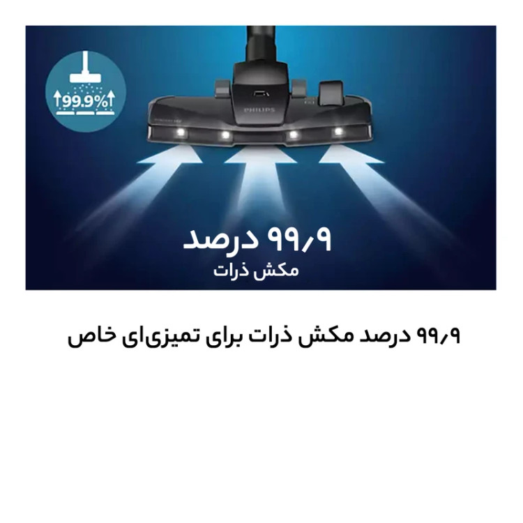 جارو برقی فیلیپس مدل XD8052