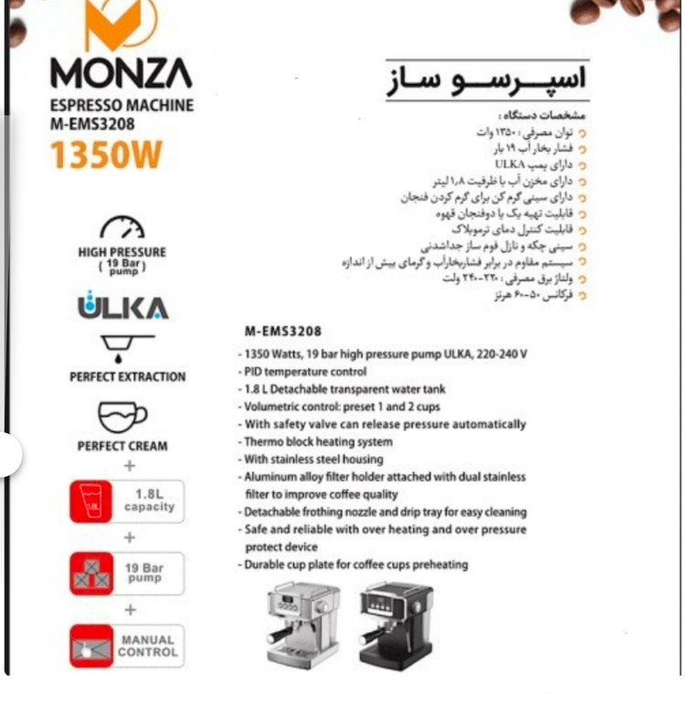 اسپرسو ساز۲درب مونزا مدل M-EMS3208