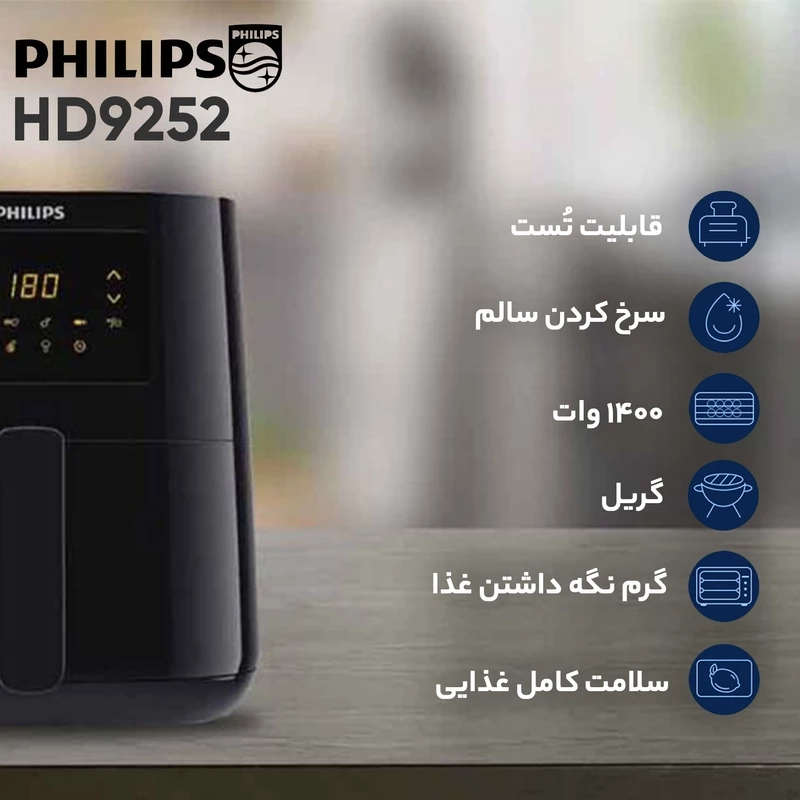 سرخ کن فیلیپس مدل ۹۲۷۰