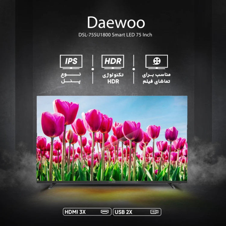 تلویزیون هوشمند دوو مدل DSL-75SU1800