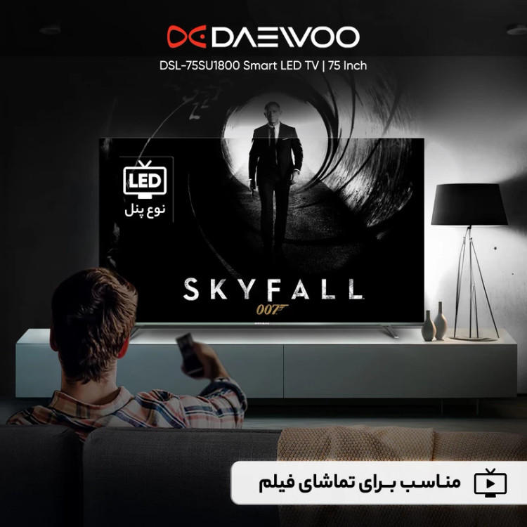 تلویزیون هوشمند دوو مدل DSL-75SU1800