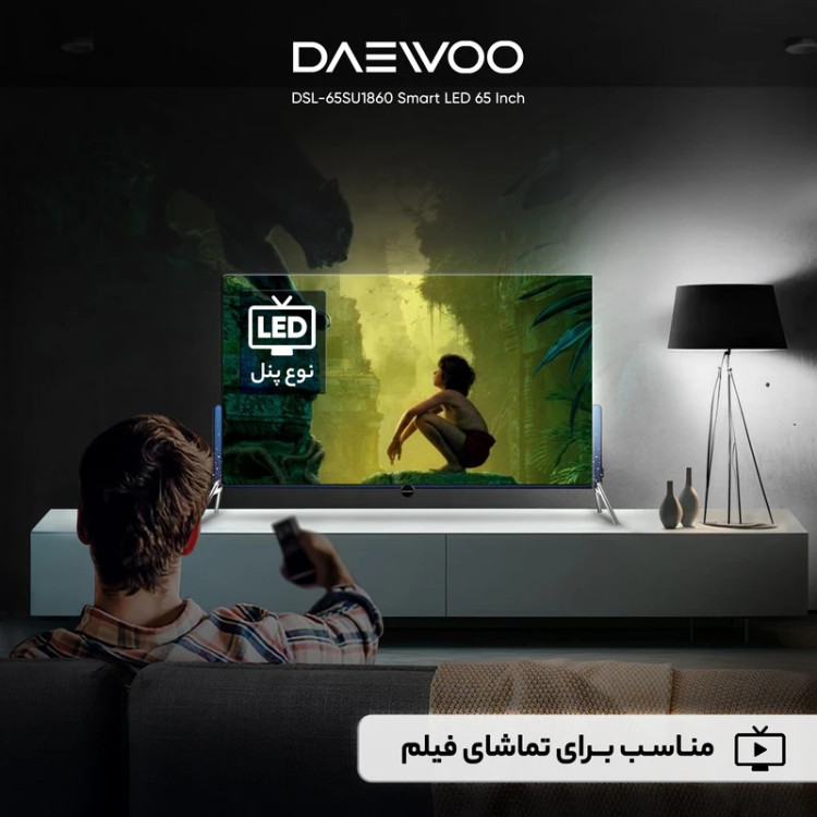 تلویزیون ای ال ای دی هوشمند دوو مدل DSL-65SU1860