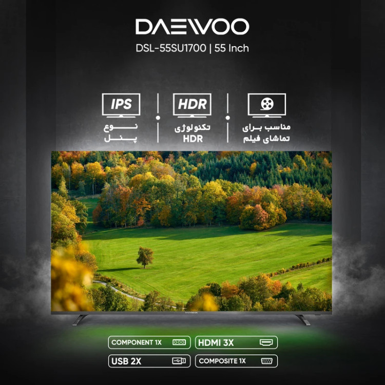 تلویزیون ال ای دی هوشمند 55 اینچ دوو مدل DSL-55SU1730