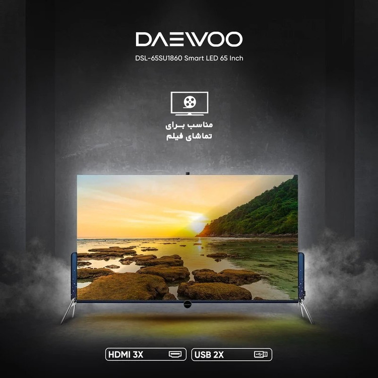 تلویزیون ای ال ای دی هوشمند دوو مدل DSL-55SU1860