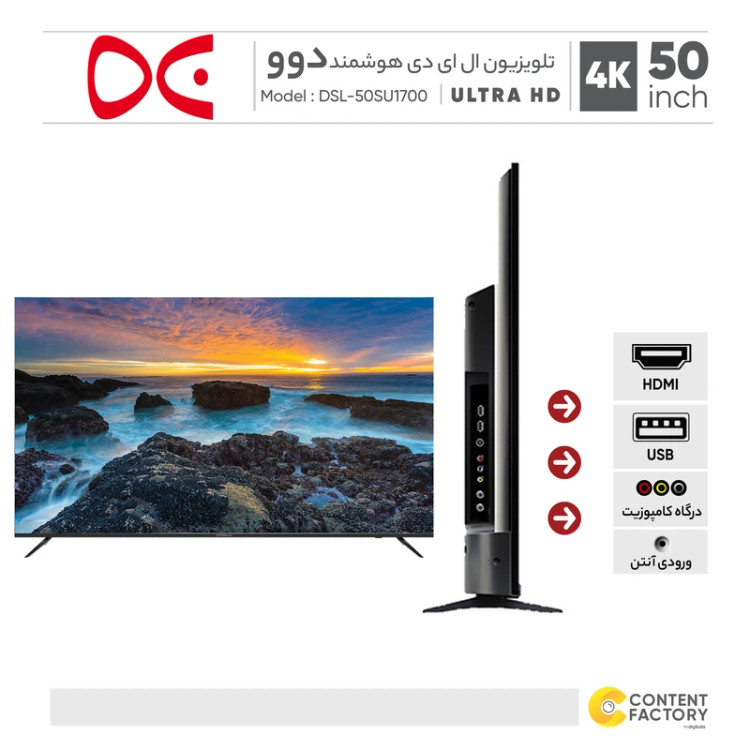 تلویزیون ال ای دی 50 اینچ دوو مدل DLE-50MU1620