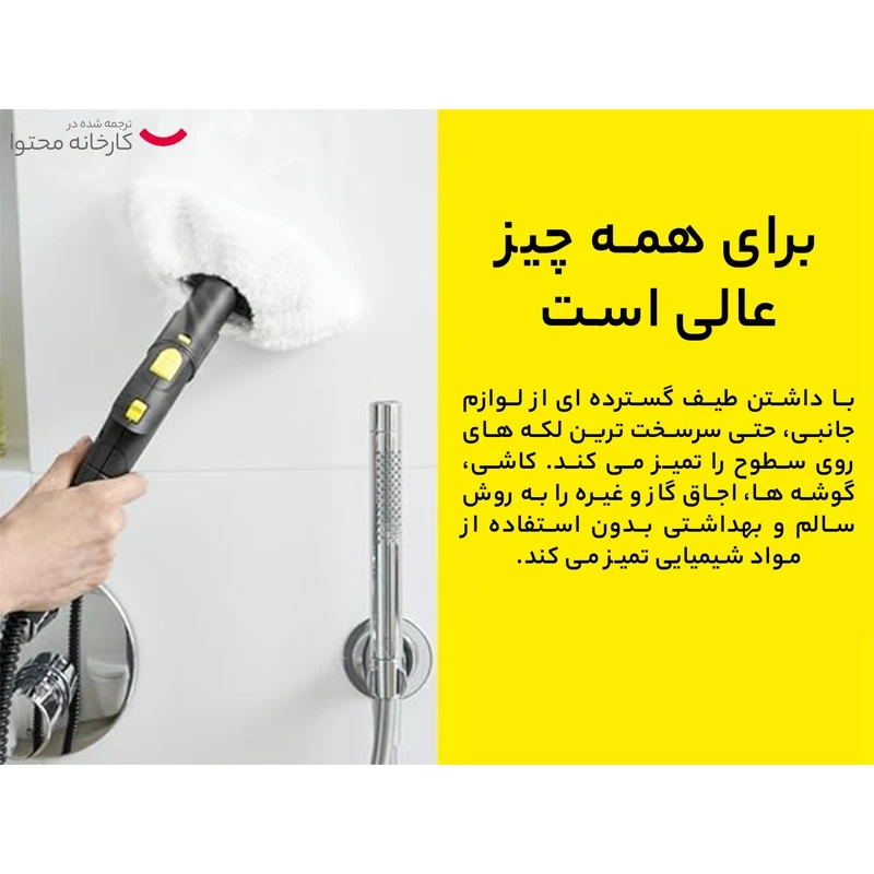 بخارشوی کارچر مدل SC4 Easy Fix
