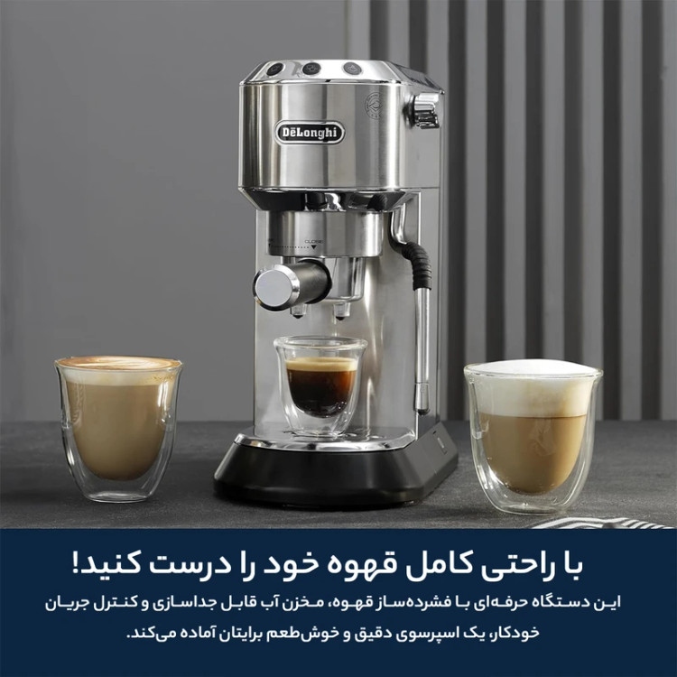اسپرسو ساز دلونگی مدل EC885M