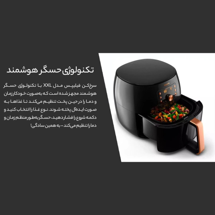 سرخکن بدون روغن فیلیپس مدل HD9863