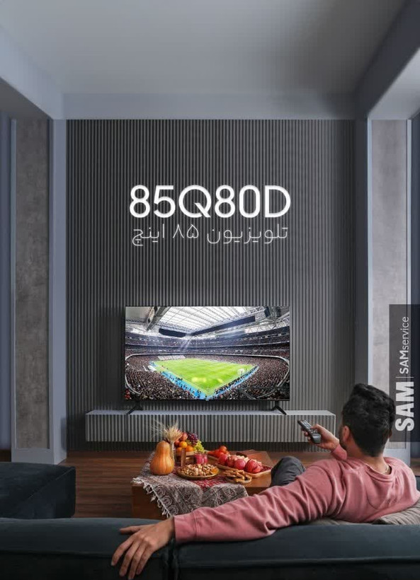 تلویزیون سام الکترونیک مدل 85Q80D سایز 85 اینچ