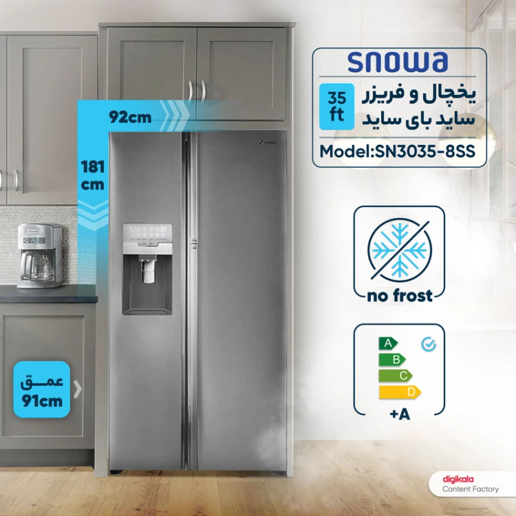 یخچال و فریزر ساید بای ساید 35 فوت اسنوا مدل SN8S- 3035SS