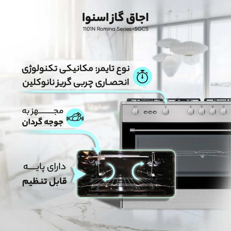 اجاق گاز اسنوا مدل SGC5-1101N Romina Series
