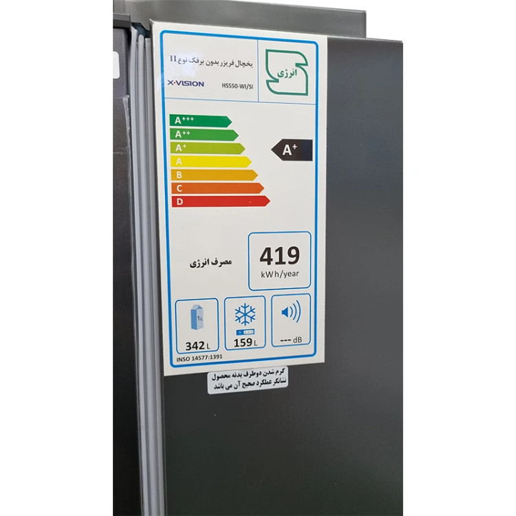 یخچال فریزر 27 فوت ایکس ویژن مدل HS550-WI/SI