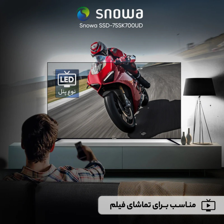تلویزیون هوشمند اسنوا 75 اینچ مدل SSD-75SK700UD
