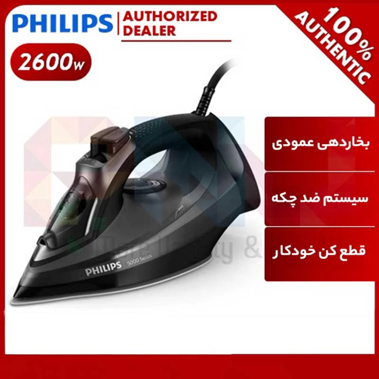 اتو بخار فیلیپس مدل DST 5040