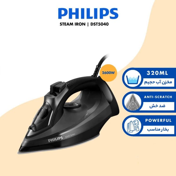 اتو بخار فیلیپس مدل DST 5040