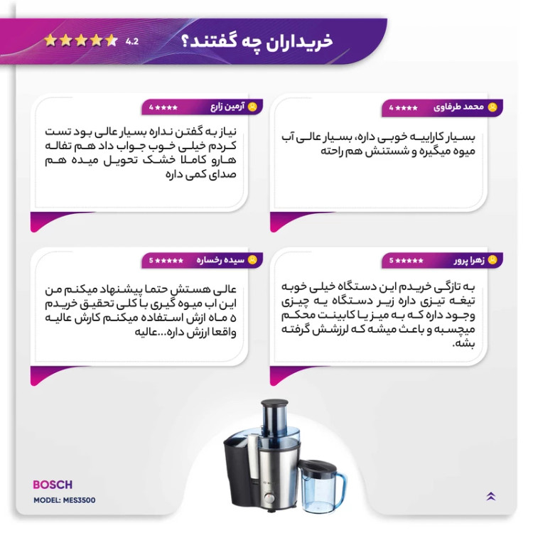 آبمیوهگیری بوش مدل MES3500