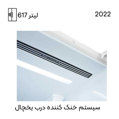 یخچال فریزر ساید بای ساید ال جی مدل J267 سفید و سیلور