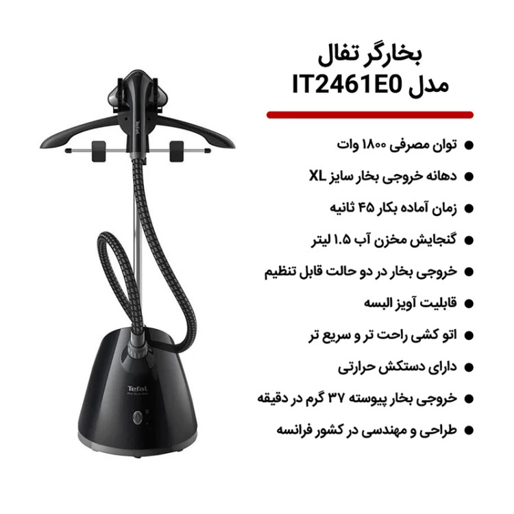 بخارگر تفال مدل 2461