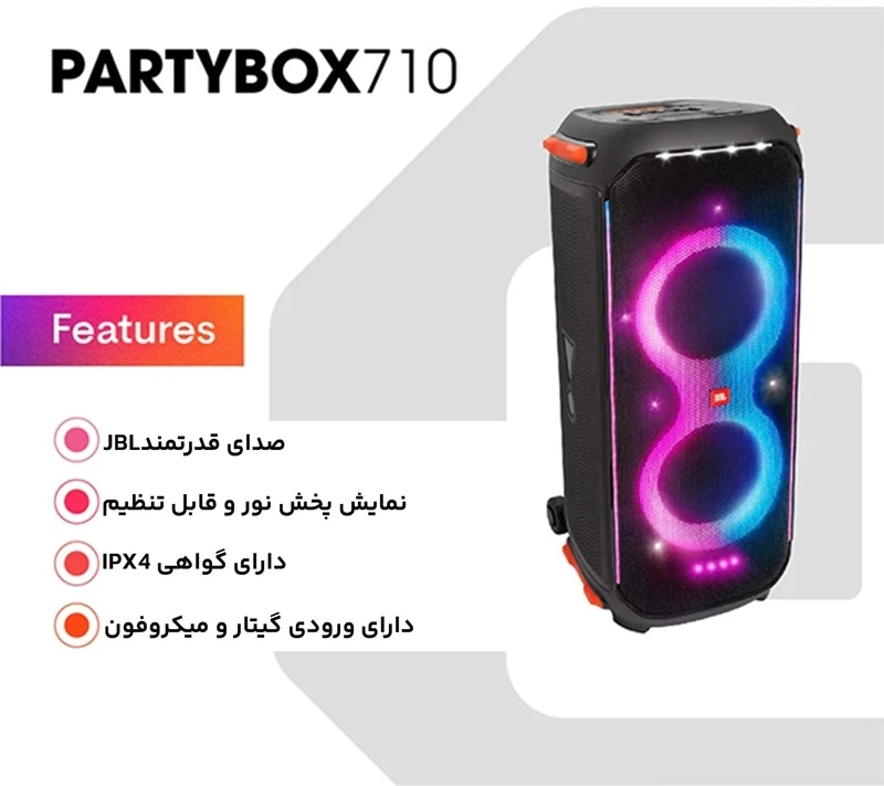 اسپیکر جی بی ال مدل Party Box 710