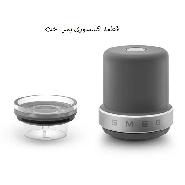 قطعات مخلوط کن اسمگ