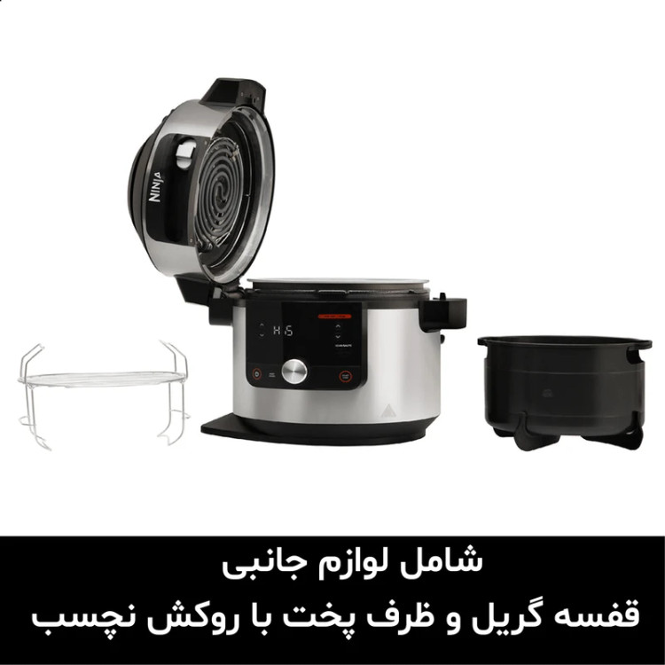 مولتی کوکر نینجا مدل OL650EU