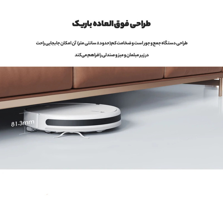 جارو روباتیک شیائومی mop 2