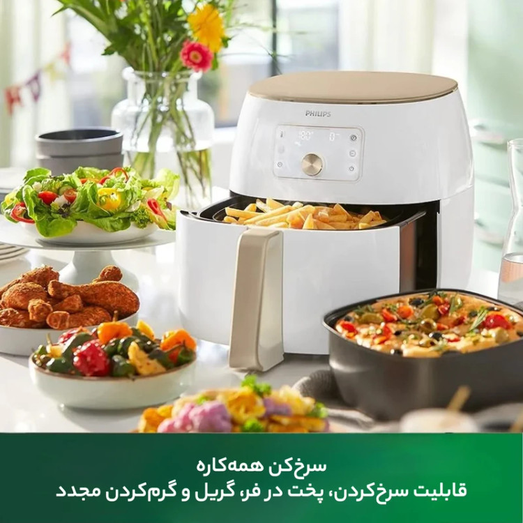سرخکن بدون روغن فیلیپس 1.4 لیتری مدل HD9870/20