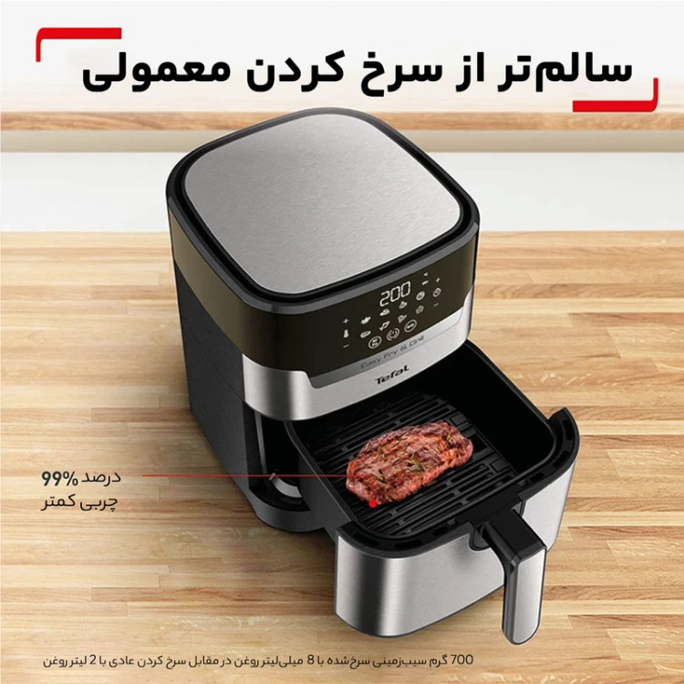 سرخکن بدون روغن تفال 6.5 لیتری مدل EY801 و EY801D