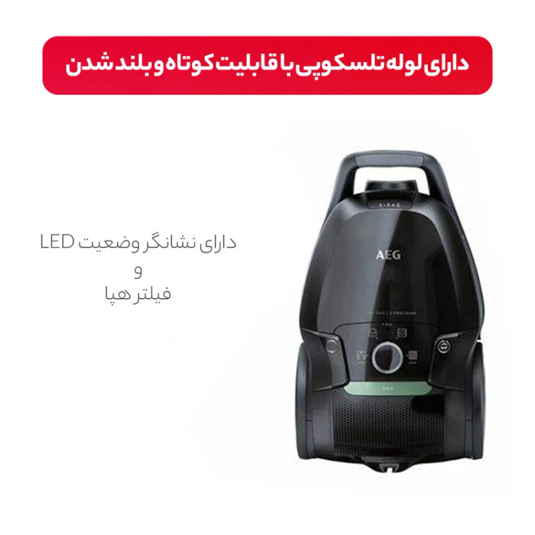 جاروبرقی کیسهدار آ ا گ مدل VX9-4-OKO