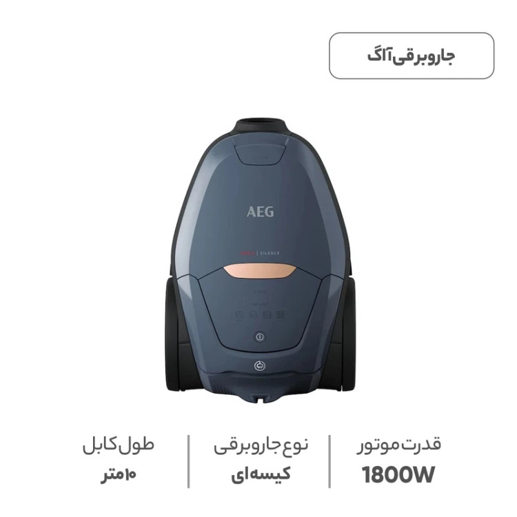 جاروبرقی آاگ مدل AEG VX82-1-5DB
