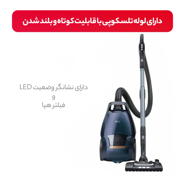 جاروبرقی آاگ vx9-4-8IBX