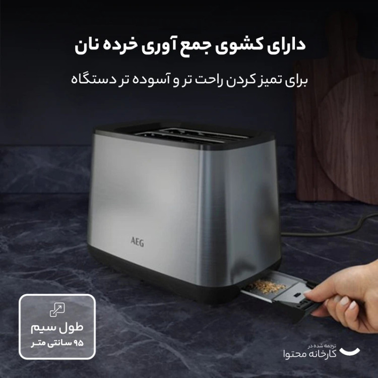 توستر آ ا گ مدل T3-1-3ST