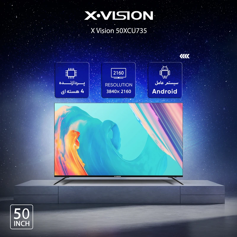 تلویزیون ایکس ویژن XCU735 سایز ۵۰ اینچ Ultra HD 4K LED