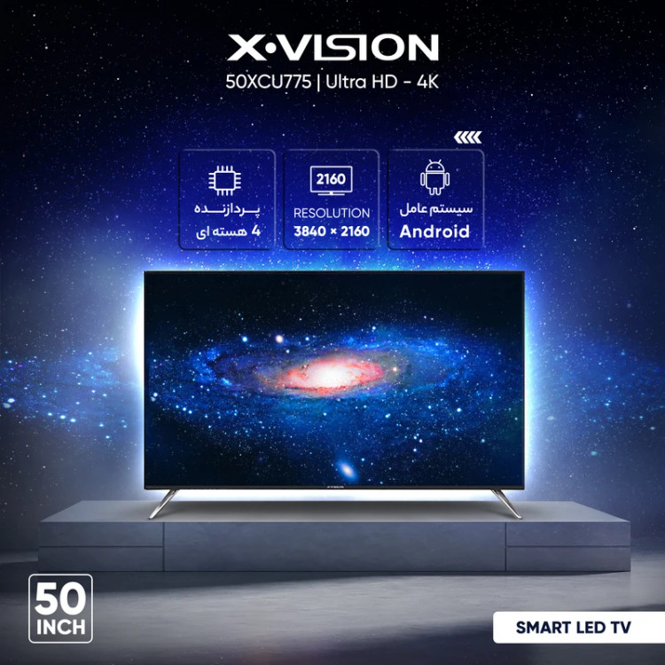 تلویزیون ایکس ویژن مدل XCU775 سایز ۵۰ اینچ Ultra HD 4K