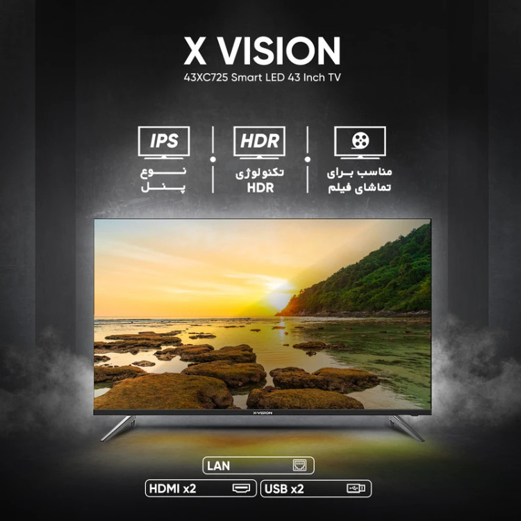 تلویزیون هوشمند ایکس ویژن مدل 43XC725، کیفیت تصویر Full HD
