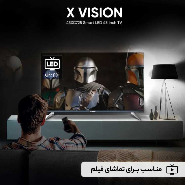 تلویزیون هوشمند ایکس ویژن مدل 43XC725، کیفیت تصویر Full HD