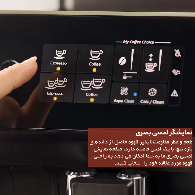 اسپرسوساز 1.2 لیتری فیلیپس مدل EP2220