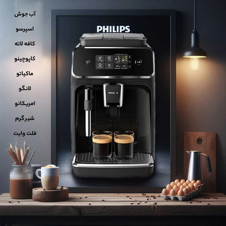 اسپرسوساز 1.2 لیتری فیلیپس مدل EP2220