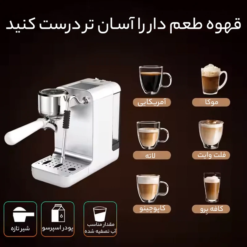 اسپرسو ساز لواک مدل 3210
