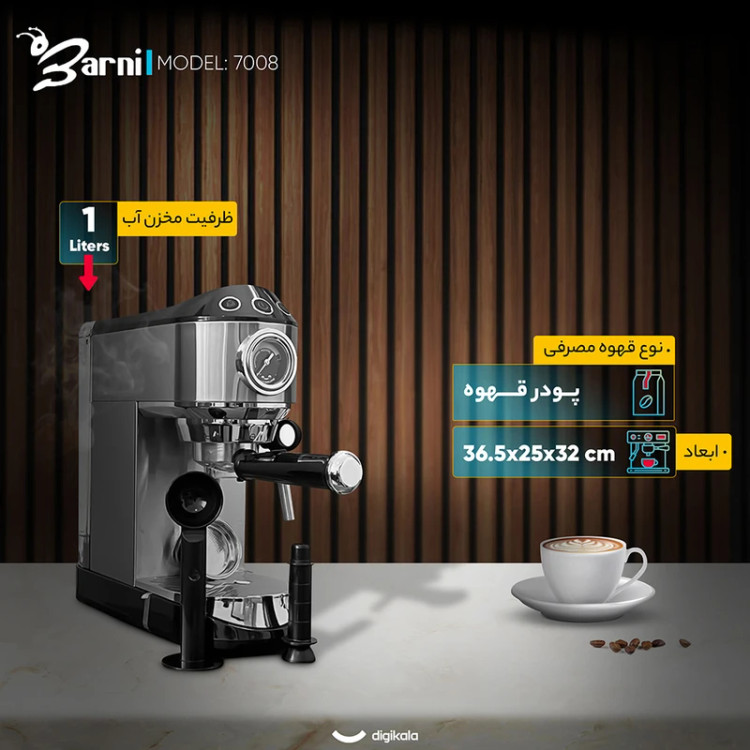 اسپرسو ساز 1 لیتری بارنی مدل 7008