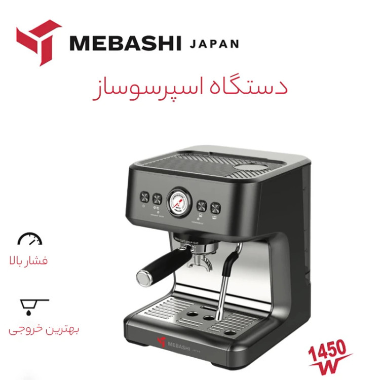 اسپرسوساز 2.2 لیتری مباشی مدل ME-ECM2104