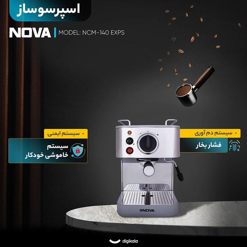 اسپرسوساز 1.2 لیتری نوا مدل NCM-140