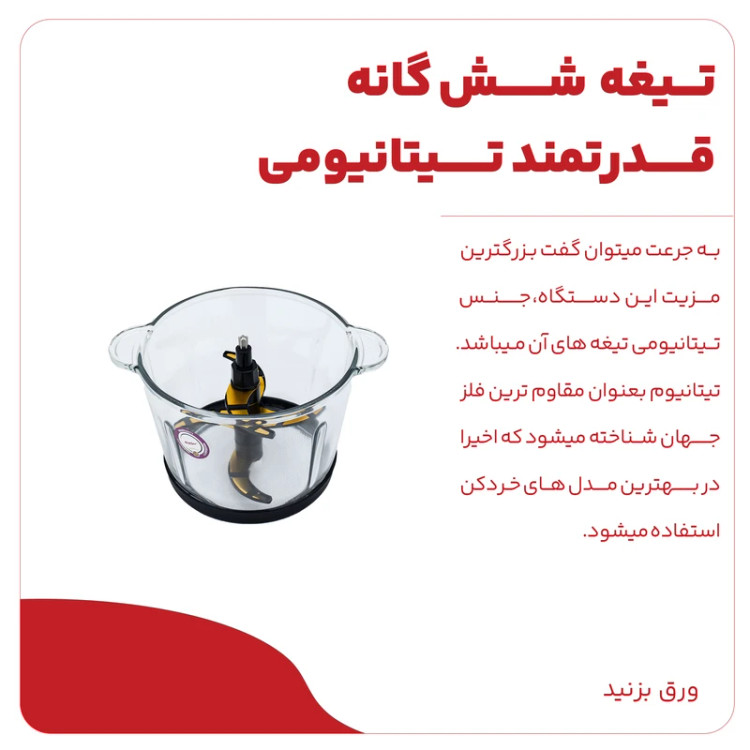 خردکن 6 تیغه 3 لیتری مایر مدل MR-492
