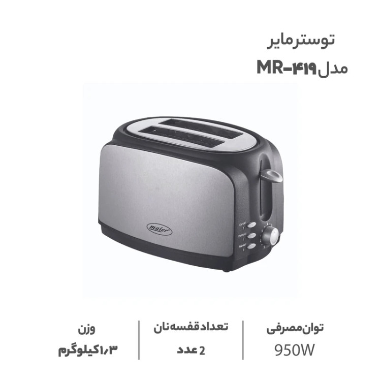توستر مایر مدل mr-419
