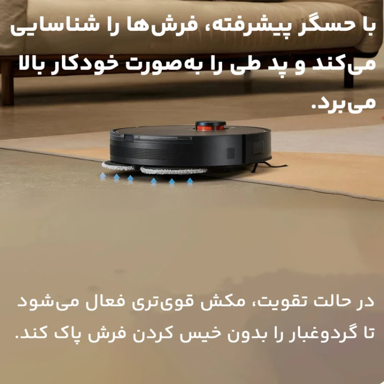 جارو رباتیک هوشمند شیائومی مدل S20 Plus