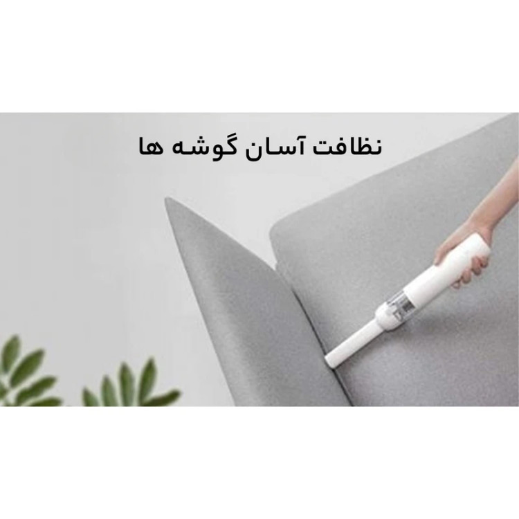 جارو شارژی شیائومی مدل SSXCQ01XY