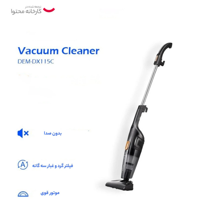 جارو برقی شیائومی مدل DX115C با قدرت مکش ۶۰۰ وات